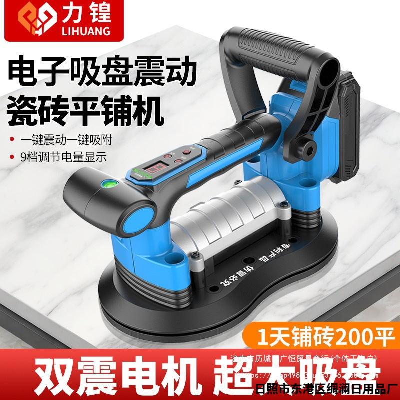力锽瓷砖平铺机贴砖机大功率铺大板地板强震动振动器墙砖工具