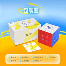 GAN356icarry 2智能AI魔方三阶磁力蓝牙连接在线对战比赛专用魔方