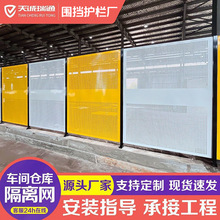 车间隔离网现货仓库设备防护冲孔板厂房隔断围栏挡板机器人护栏板