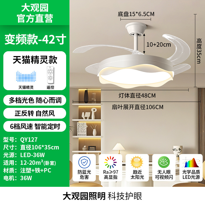 Luz de ventilador de protección de ojos de espectro completo 2026 nuevo dormitorio comedor convertidor de frecuencia silencioso simple y moderna lámpara de ventilador de techo L696