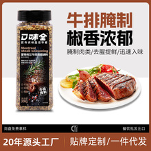 蒙特利尔牛排调料西餐牛排用腌料调味料撒料鸡排羊排撒料调味料