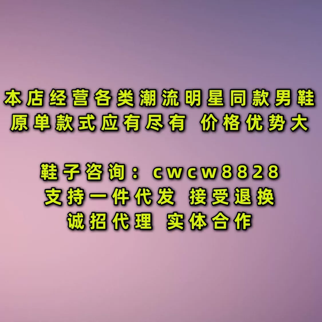 Men's Shoes, Sneakers, Leather Shoes, Men's Martin Boots, Men's Snow Boots, Men's Putian Shoes, Casual Shoes, Air Force, Yeezy Shoes