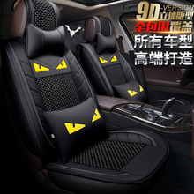 适用北京现代ENCINO昂希诺现代昂希诺座垫子现代名驭座套汽车坐垫