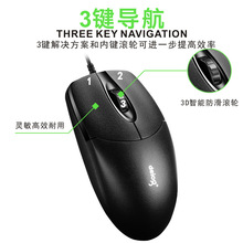 德意龙F0笔记本台式机商务鼠标有线usb鼠标电脑城DIY配送礼品