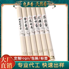 香;佛香/线香;香炉