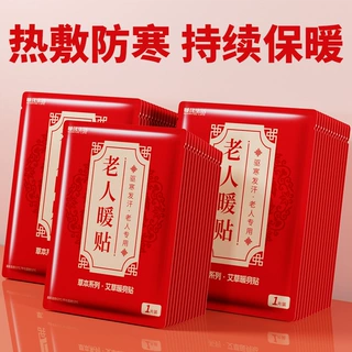 暖宝宝发热暖贴女生用24小时自发热大号宫暖身贴热敷冬季保暖防寒