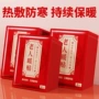 保暖冬季发热大号暖身贴