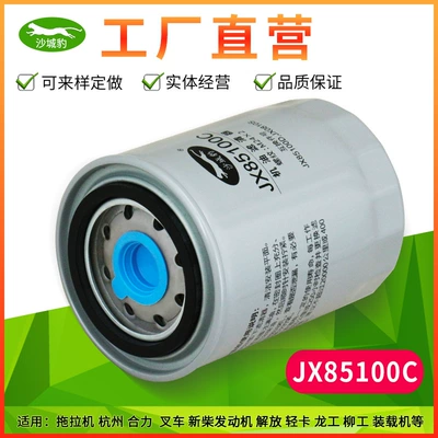 JX85100C JX85100D Hangzhou Heli Forklift Xinchai yüngül yük maşını yağ filtri