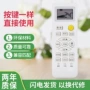 海尔万能中央遥控器遥控器