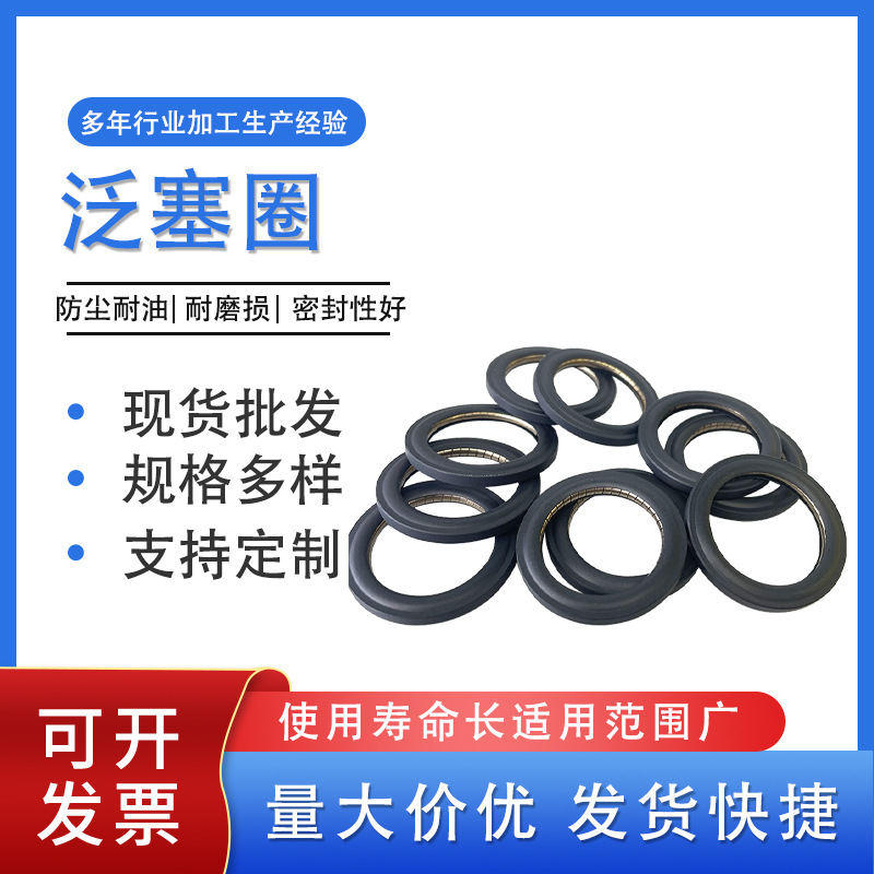 供应泛塞圈弹簧蓄能密封圈400300油封耐磨工业件防漏精密抗压防漏