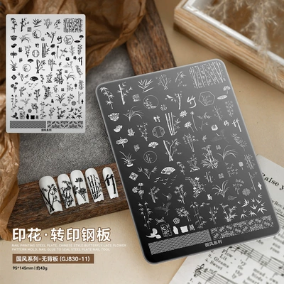 Nail Art Steel Plate Nail Art Plate Transfer Glue Steel Plate Bow Leopard Print Cartoon Kt Plaid Snowflake Painted Nail Art Tools (Dırnaq bəzəkləri) - national-style-series-gj830-11