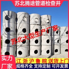 鉄筋コンクリートプレキャストマンホール雨水汚水収集マンホール角型セメント製品組立式沈泥マンホール