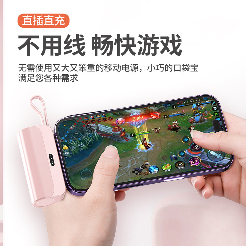 クロスボーダーミニポケットカプセルパワーバンク 5000 mAh 内蔵ケーブル高速充電モバイル電源ロゴカスタマイズ|undefined