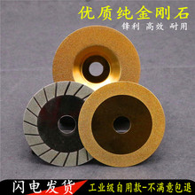 电镀金刚石玻璃磨片切割锯片瓷砖合金玉石打磨倒角盘高效打磨