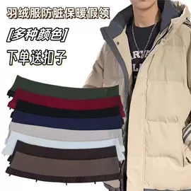 假领;围巾配件;连衣裙