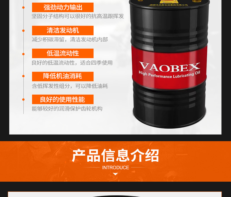 【晋江市福克森润滑油有限公司】内页_03