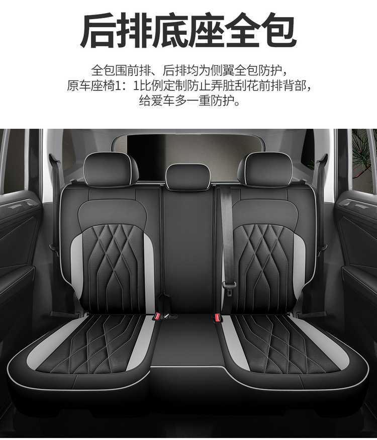Volkswagen Tiguan L Seat Cover Encloses 21-25 Tiguan L Special Seat Cover Breathable Perforated Four Seasons Cushion Cover