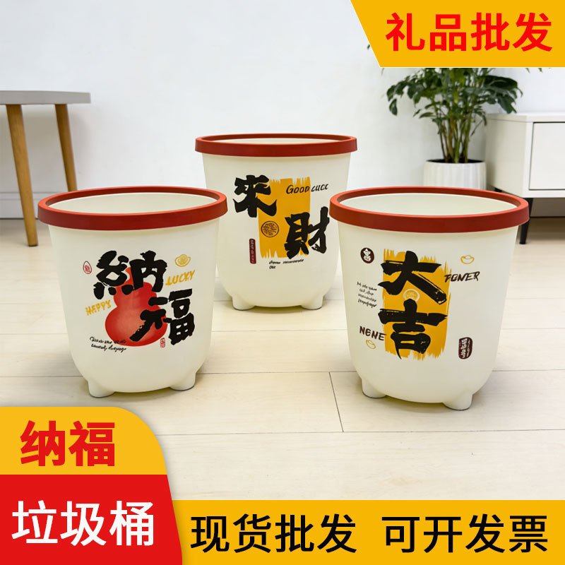 Kitchen Trash Can with Ring, New Year's Blessing, Large Plastic Household Trash Can with Printed Text for Indoor Use, Promotional Gift Trash Can