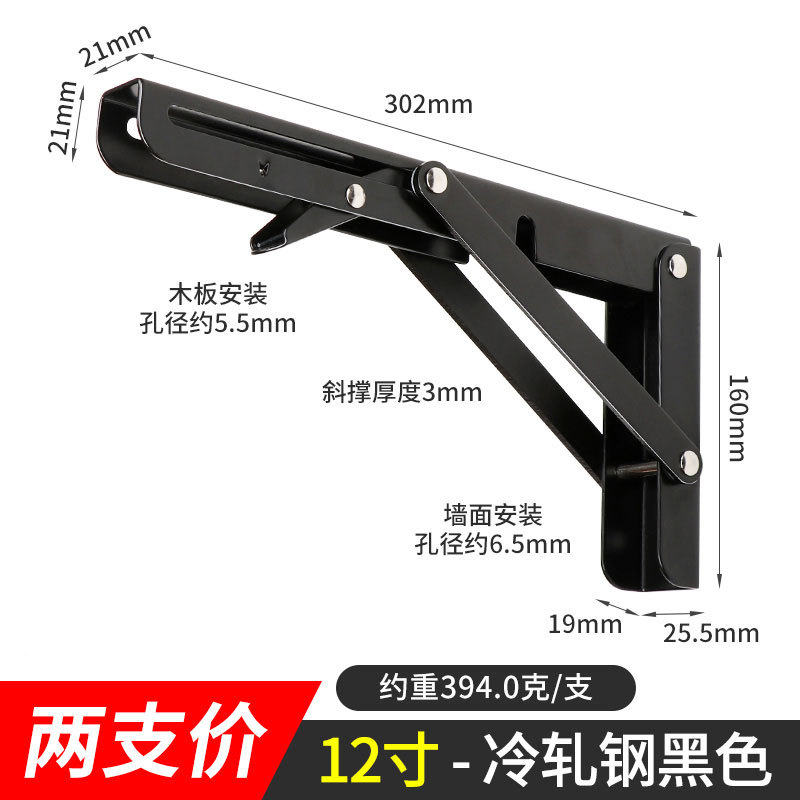 Soporte de triángulo plegable de acero inoxidable soporte de carga engrosada soporte de partición estante Estante soporte de pared