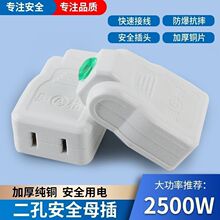 延长接头母插耐插拨家用插头2孔母插头接线二极户外接线插头