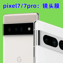 �m�ùȸ�pixe7pro�R�^Ĥpixel7�֙C�R�^Ĥ�z���^�NĤ�Ꮭ3DĤȫ�z