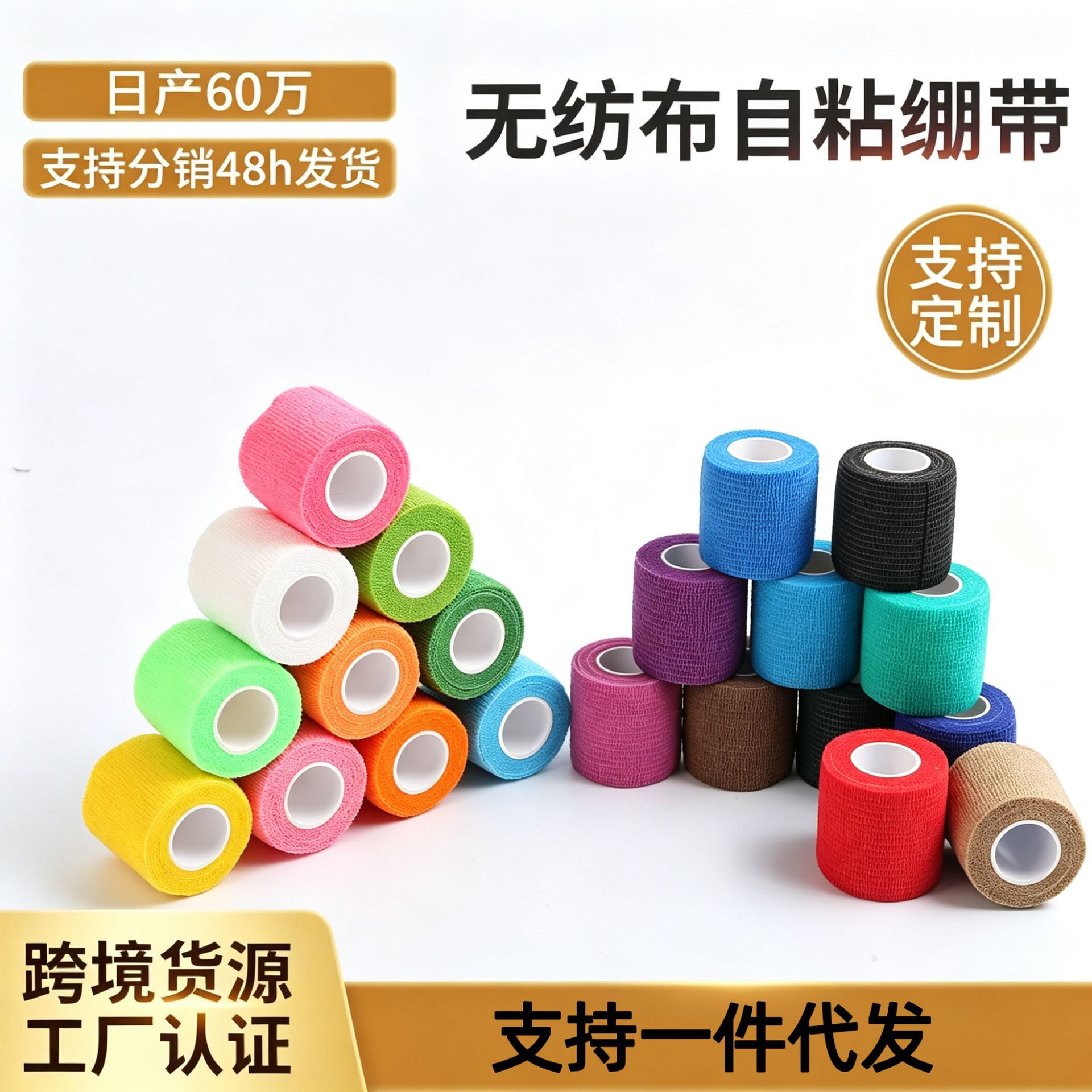 Sports bandage protective self-adhesive bandage finger bandage non-woven fabric pet elastic bandage camouflage writing finger protector bandage