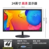 24 -inch border VGA+HDMI+8 -year warranty