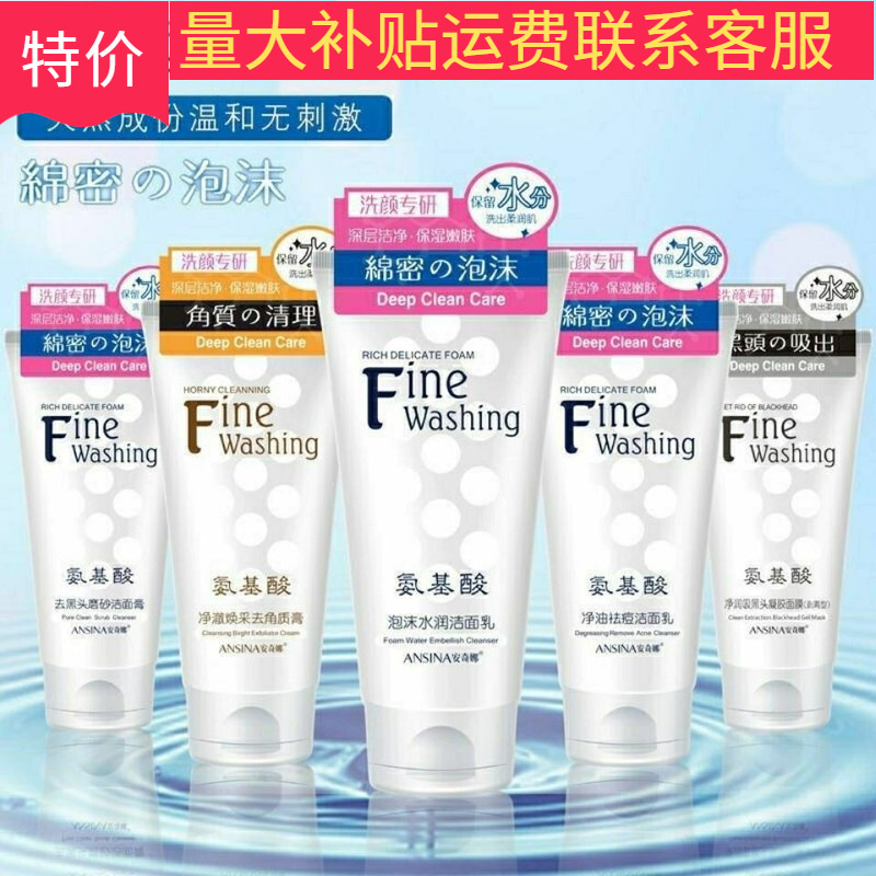 Anqina Amino Acid Blackhead Remover Scrub Foam Blackhead Exfoliating Gel Cream Facial Cleanser Purifying
