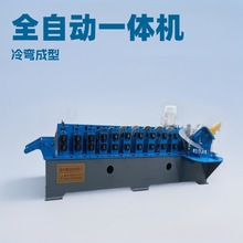U型卡槽机润腾生产各种冷弯成型机温室大棚卡槽机型材