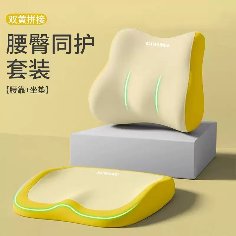 外贸汽车坐垫 记忆棉护腰坐垫一体司机久坐神器座椅腰托车载垫子