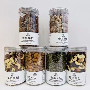儿童营养巴旦木零食推荐｜1688健康坚果采购指南