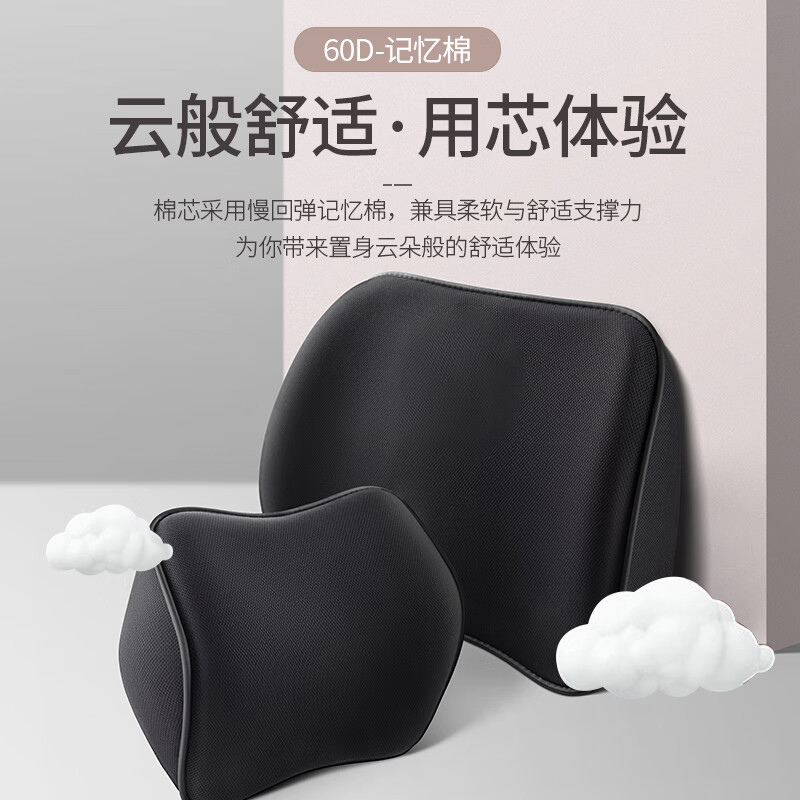 자동차 시원하고 편안한 머리 받침 허리 세트 자동차 머리 받침 공장 가죽 자동차 메모리 폼
