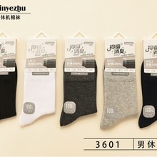 【秋冬新品手工对目】金叶竹3601男女秋冬高筒棉袜净色商务款吸汗