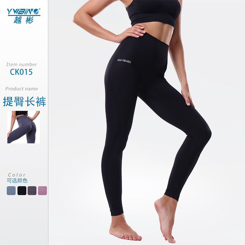 YWBIN europeo y americano popular de secado rápido de cintura alta de levantamiento de cadera yoga nude deportes fitness pantalones melocotón Pantalones deportivos ajustados