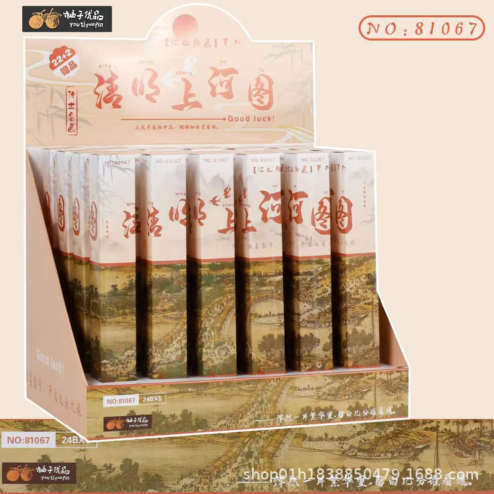 싱글 블라인드 박스 청명 상허 투 구오차오 문화창의 학생 출판사 개인화된 블랙 중립 펜 라이트