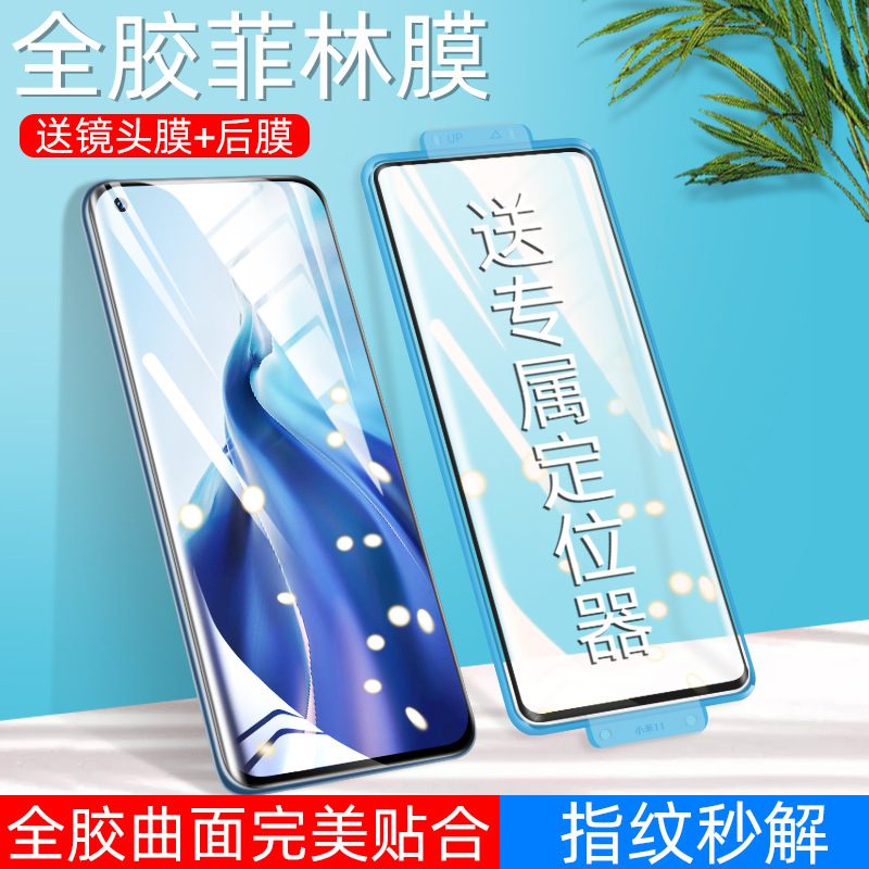 小米11手機膜全膠10菲林膜10pro鋼化膜曲屏10至尊紀念版水凝膜