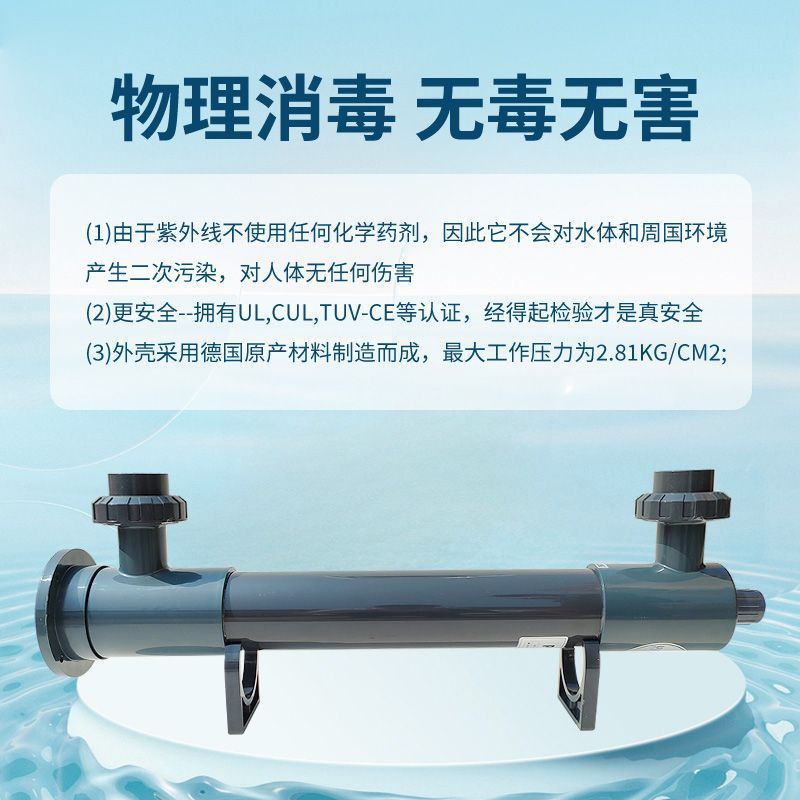 AQUA AIK piscina esterilizador ultravioleta piscina infantil esterilizador lámpara de desinfección piscina de peces baño equipo de purificación de agua