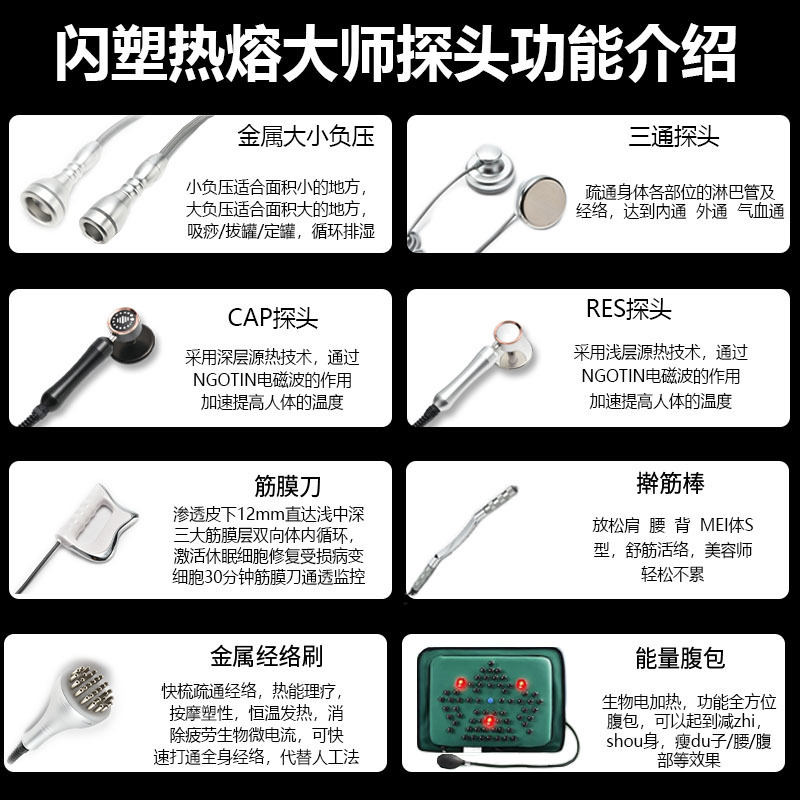 45度热熔闪塑仪器448k发烧大师三通大师按摩疏通美容院专用身体形|undefined