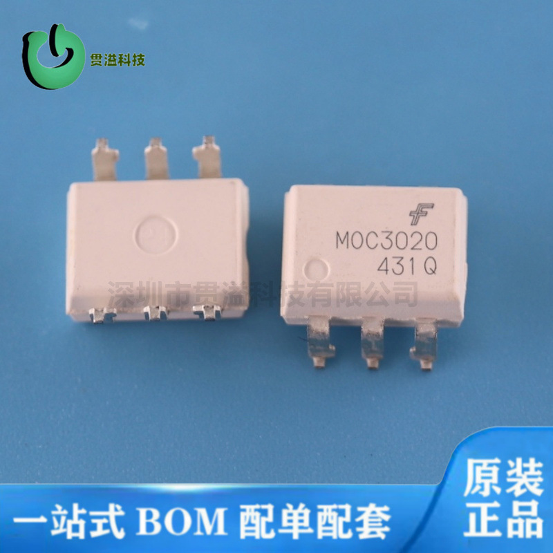 MOC3020 全新原装光耦 MOC3020M 光电耦合器 现货 MOC3020SR2M