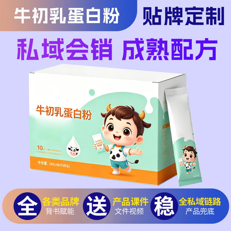 Customized Colostrum Protein Powder for Teenagers and Children, Nutritional Protein Powder, Oem Calcium, Iron, and Zinc Protein Powder Processing