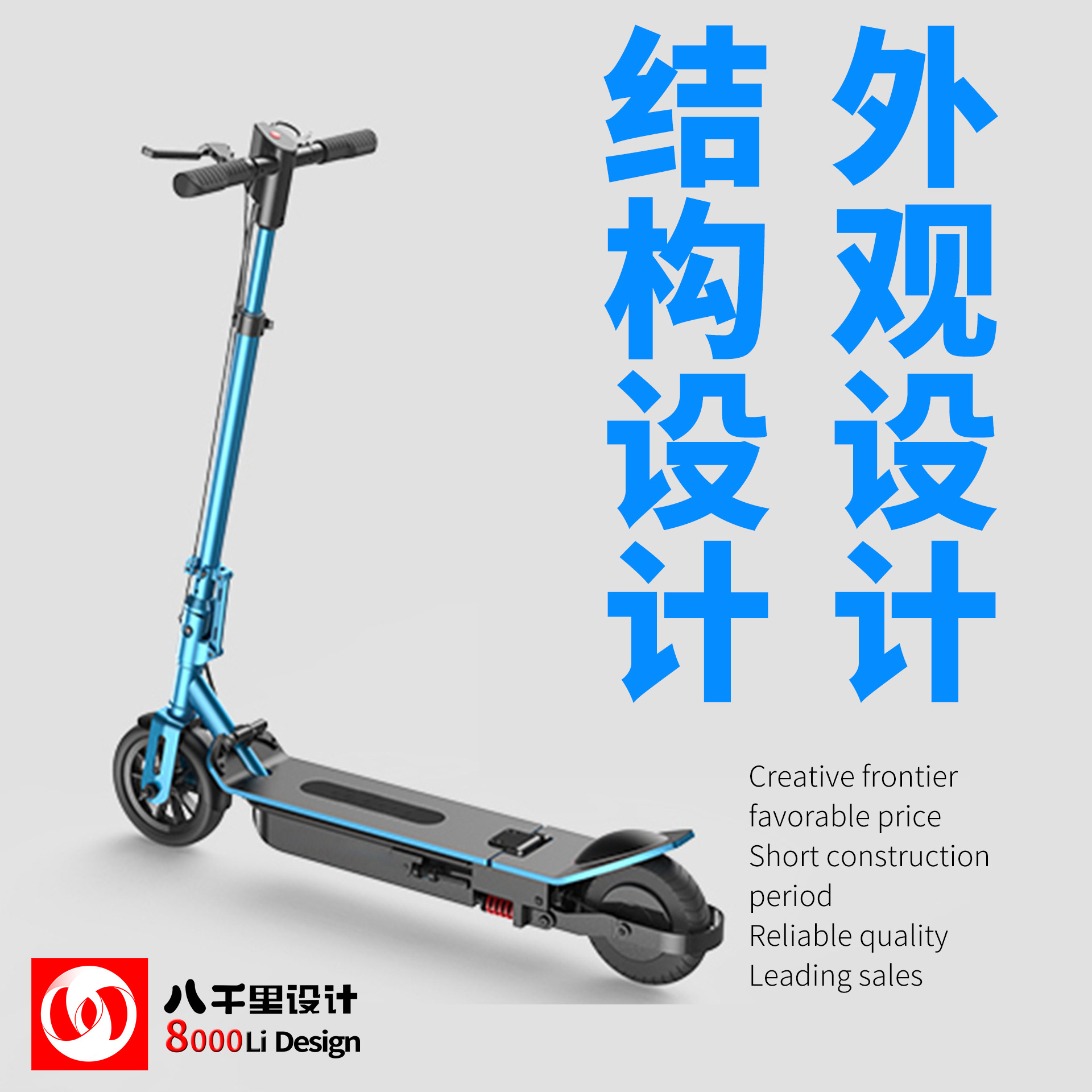 Electric Scooter ID structure vehicle Industrial Design