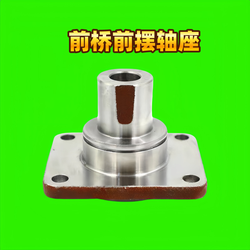 拖拉机254-604配件前桥前摆轴承座