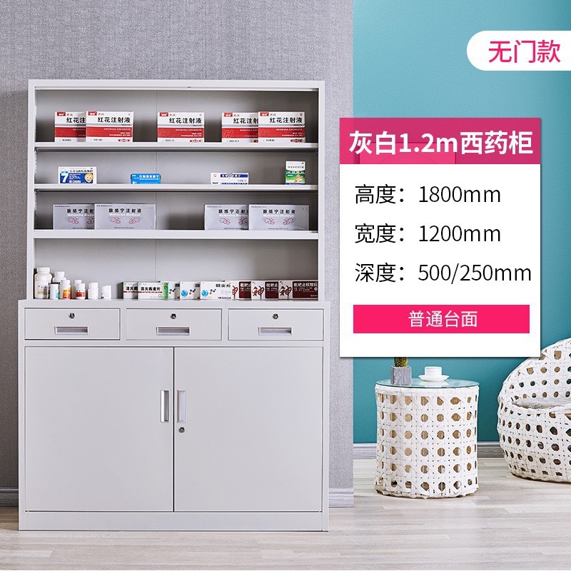 1.2 m Western medicine cabinet gray and white without door