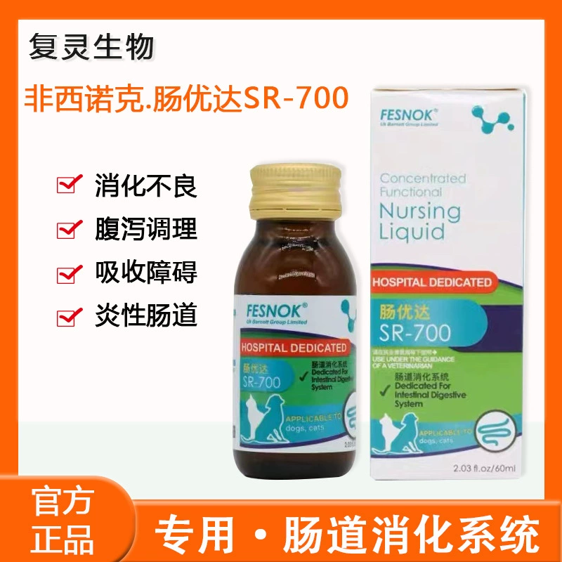 Fisinoch Intestinal Health для собак и кошек, универсальный для собак с диареей и регуляцией пищеварительной системы.