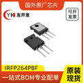 N沟道MOS场效应管封装TO-247原装正品IRFP264PBF