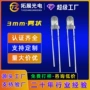 光电发光直插雾状灯珠