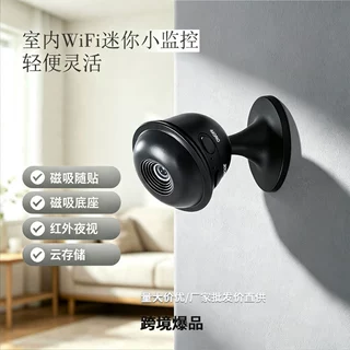 C9智能摄像头 高清WIFI无线家用 手机APP远程报警 室内家用摄像头
