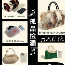 【真皮草包包】亏本清仓特价出售真皮真毛女包孤品