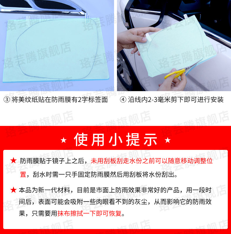 Car Rearview Mirror Anti-Rain Film Waterproof Mirror Glass Anti-Fog