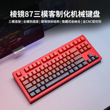 �����X������ƻ����R87��ģ�Cе�I�P�о�2.4g�{��늸��Α��k��